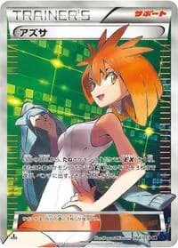 Carte Pokémon Brigette #064 — Blue Shock