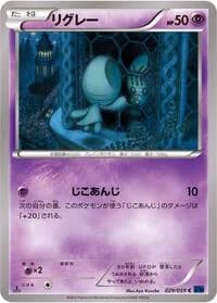 Carte Pokémon Elgyem #029 — Blue Shock