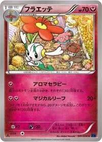 Carte Pokémon Floette #041 — Blue Shock