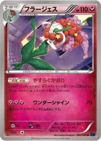 Carte Pokémon Florges #042 — Blue Shock