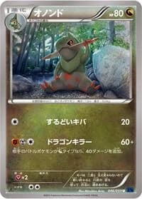 Carte Pokémon Fraxure #046 — Blue Shock