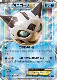 Carte Pokémon Glalie EX #014 — Blue Shock