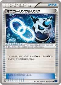 Carte Pokémon Glalie Spirit Link #055 — Blue Shock