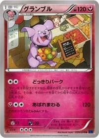 Carte Pokémon Granbull #039 — Blue Shock