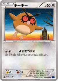 Carte Pokémon Hoothoot #049 — Blue Shock