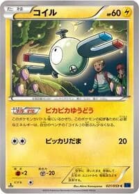 Carte Pokémon Magnemite #021 — Blue Shock