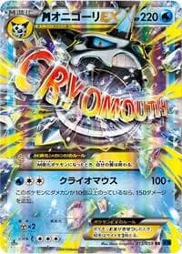 Carte Pokémon Mega Glalie EX #015 — Blue Shock