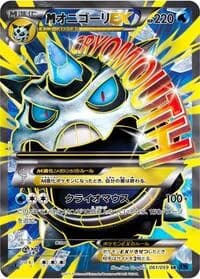 Carte Pokémon Mega Glalie EX #061 — Blue Shock