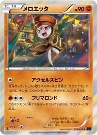 Carte Pokémon Meloetta #033 — Blue Shock