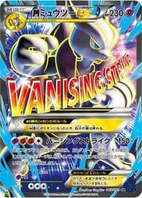 Carte Pokémon Mewtwo #063 — Blue Shock