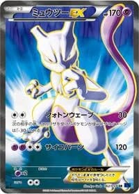 Carte Pokémon Mewtwo EX #062 — Blue Shock
