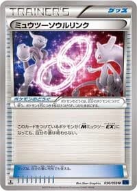 Carte Pokémon Mewtwo Spirit Link #056 — Blue Shock