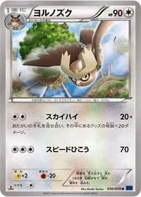 Carte Pokémon Noctowl #050 — Blue Shock