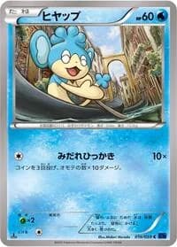 Carte Pokémon Panpour #016 — Blue Shock