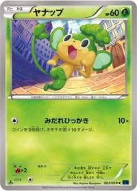 Carte Pokémon Pansage #003 — Blue Shock