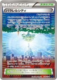 Carte Pokémon Parallel City #058 — Blue Shock
