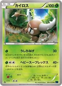 Carte Pokémon Pinsir #001 — Blue Shock