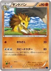 Carte Pokémon Sandslash #032 — Blue Shock