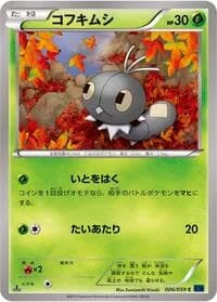 Carte Pokémon Scatterbug #006 — Blue Shock