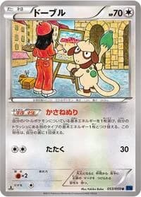 Carte Pokémon Smeargle #053 — Blue Shock