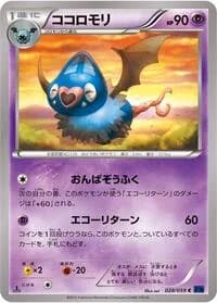 Carte Pokémon Swoobat #028 — Blue Shock