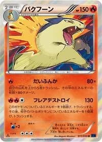 Carte Pokémon Typhlosion #011 — Blue Shock