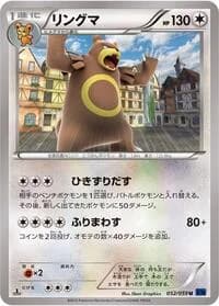 Carte Pokémon Ursaring #052 — Blue Shock