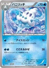 Carte Pokémon Vanillish #019 — Blue Shock