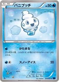 Carte Pokémon Vanillite #018 — Blue Shock