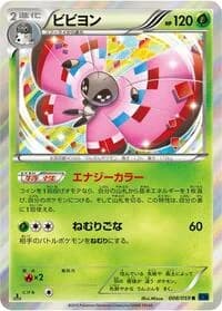 Carte Pokémon Vivillon #008 — Blue Shock