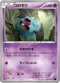 Carte Pokémon Woobat #027 — Blue Shock