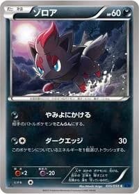 Carte Pokémon Zorua #035 — Blue Shock
