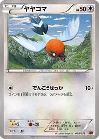 Carte Pokémon Fletchling #009 — M Charizard-EX Mega Battle Deck
