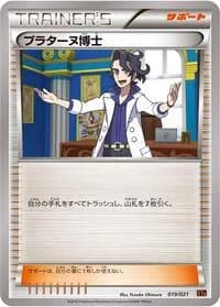 Carte Pokémon Professor Sycamore #019 — M Charizard-EX Mega Battle Deck