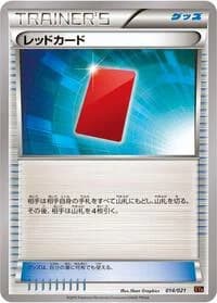 Carte Pokémon Red Card #014 — M Charizard-EX Mega Battle Deck