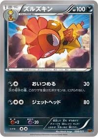 Carte Pokémon Scrafty #008 — M Charizard-EX Mega Battle Deck