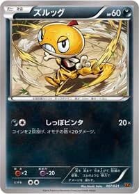 Carte Pokémon Scraggy #007 — M Charizard-EX Mega Battle Deck