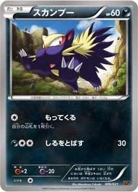 Carte Pokémon Stunky #006 — M Charizard-EX Mega Battle Deck