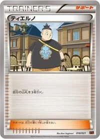 Carte Pokémon Tierno #018 — M Charizard-EX Mega Battle Deck