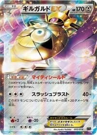 Carte Pokémon Aegislash EX #005 — Dialga-EX + Aegislash-EX Hyper Metal Chain Deck