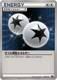 Carte Pokémon Double Colorless Energy #018 — Dialga-EX + Aegislash-EX Hyper Metal Chain Deck