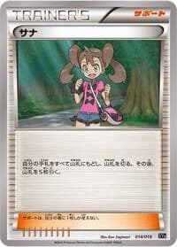 Carte Pokémon Shauna #014 — Dialga-EX + Aegislash-EX Hyper Metal Chain Deck
