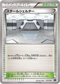 Carte Pokémon Steel Shelter #017 — Dialga-EX + Aegislash-EX Hyper Metal Chain Deck