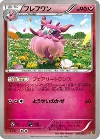 Carte Pokémon Aromatisse #008 — Super Legend Set: Xerneas-EX & Yveltal-EX