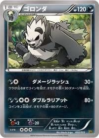Carte Pokémon Pangoro #002 — Super Legend Set: Xerneas-EX & Yveltal-EX