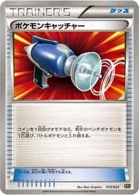 Carte Pokémon Pokemon Catcher #015 — Super Legend Set: Xerneas-EX & Yveltal-EX