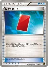 Carte Pokémon Red Card #016 — Super Legend Set: Xerneas-EX & Yveltal-EX