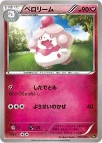 Carte Pokémon Slurpuff #010 — Super Legend Set: Xerneas-EX & Yveltal-EX