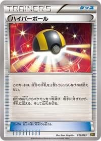 Carte Pokémon Ultra Ball #013 — Super Legend Set: Xerneas-EX & Yveltal-EX