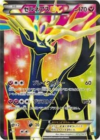 Carte Pokémon Xerneas EX #012 — Super Legend Set: Xerneas-EX & Yveltal-EX